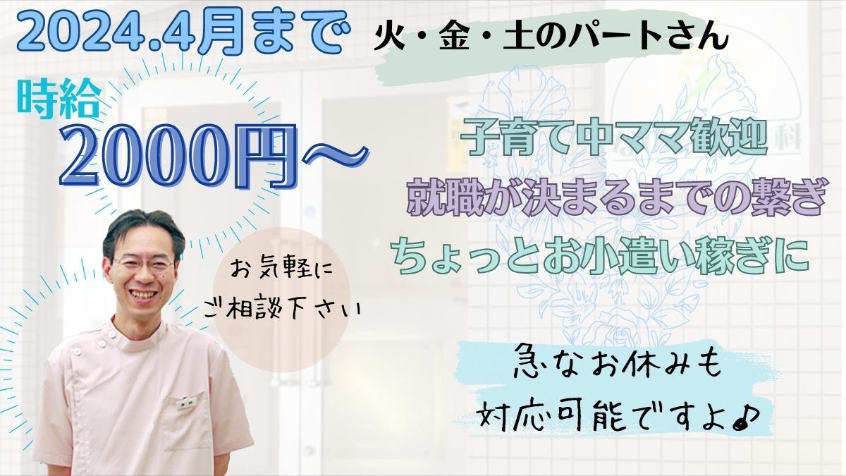 なのはな歯科の写真