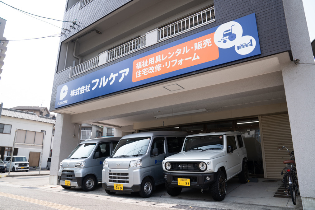 株式会社フルケア 岡山営業所の写真