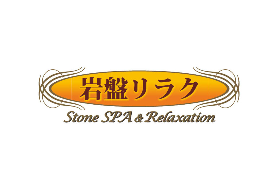 RAKU SPA　Station 武蔵小金井　岩盤リラク【2025年12月05日オープン予定】の写真2枚目：