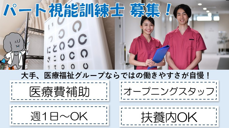 （仮称）タムス眼科クリニック瑞江駅前の写真