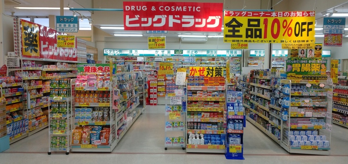 ビッグドラッグ光星店の写真3枚目：