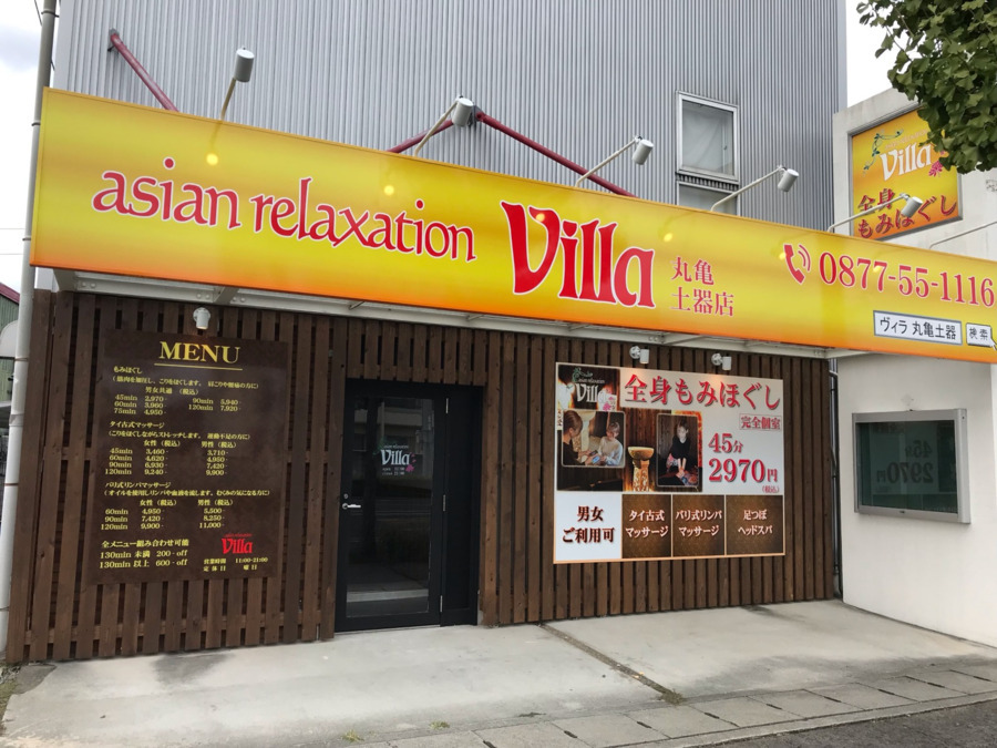 asian relaxation villa 丸亀土器店（エステティシャン/セラピストの求人）の写真5枚目：