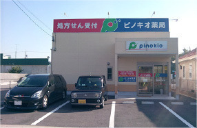 ピノキオ薬局 各務原店の写真
