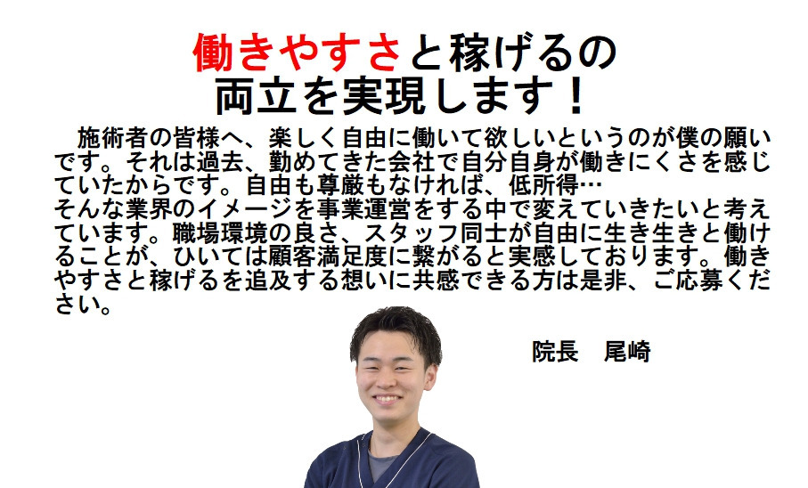 おざ訪問鍼灸院（鍼灸師の求人）の写真3枚目：