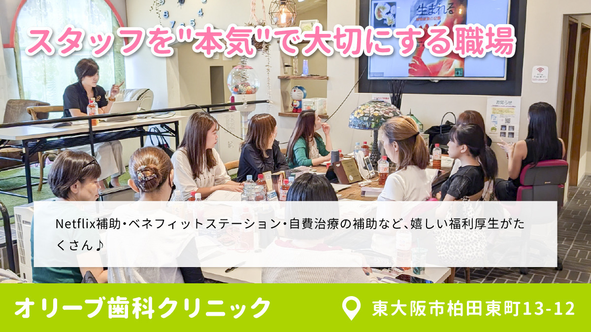 オリーブ歯科クリニック(歯科医師の求人)の写真6枚目: