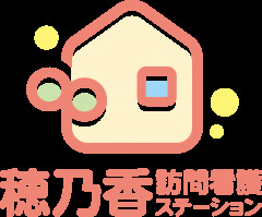 訪問看護ステーション穂乃香の写真