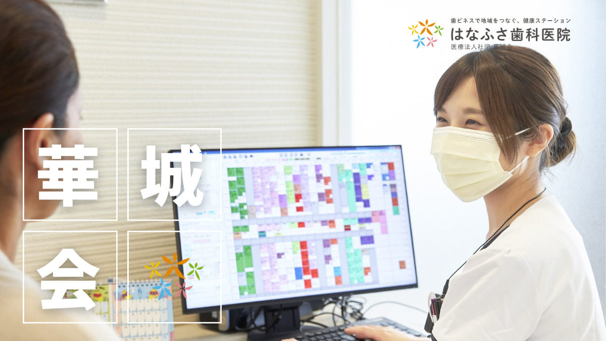 はなふさこどもデンタルクリニックの写真