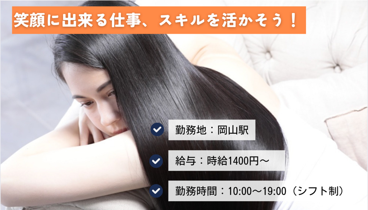Terrace AVEDA さんすて岡山店の写真