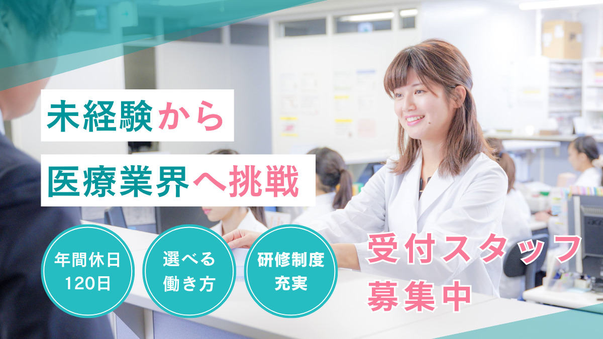 千葉心療内科ゆうメンタルクリニック千葉院の写真