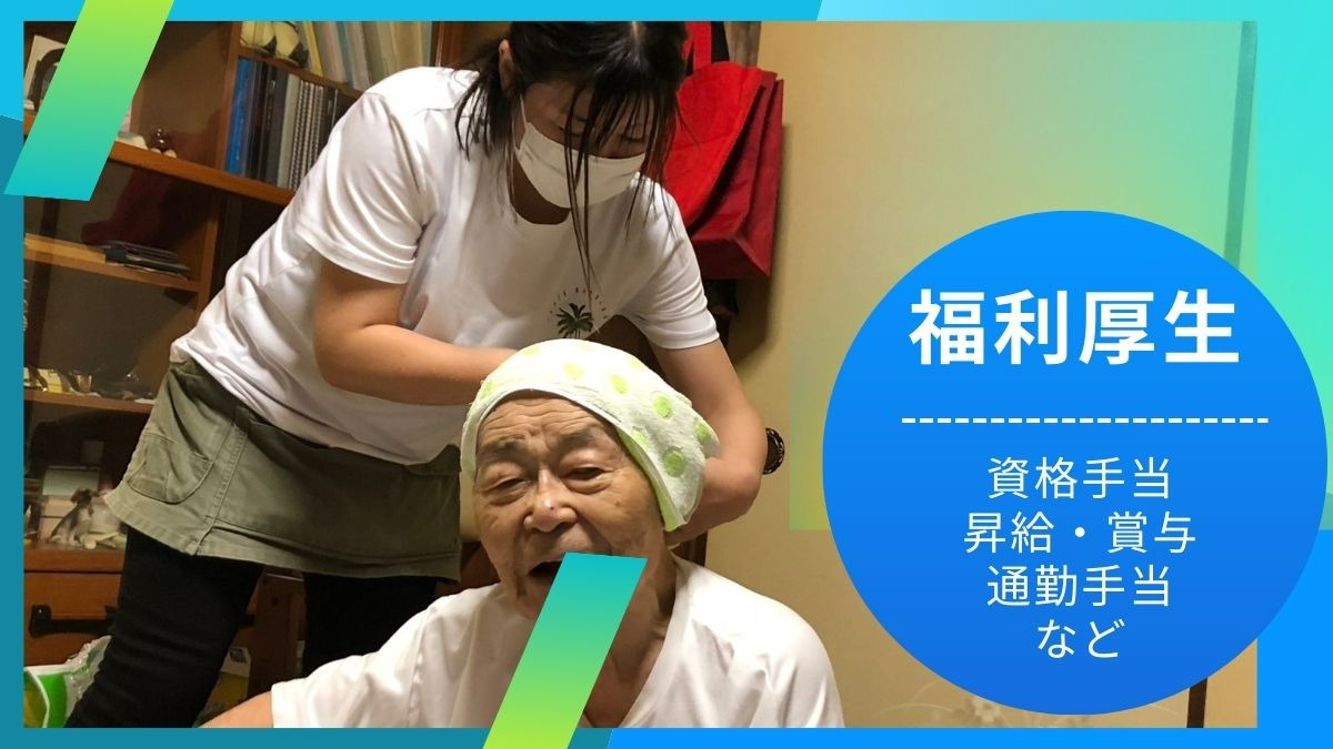 ヘルパーステーションあき/春日(介護職/ヘルパーの求人)の写真3枚目: