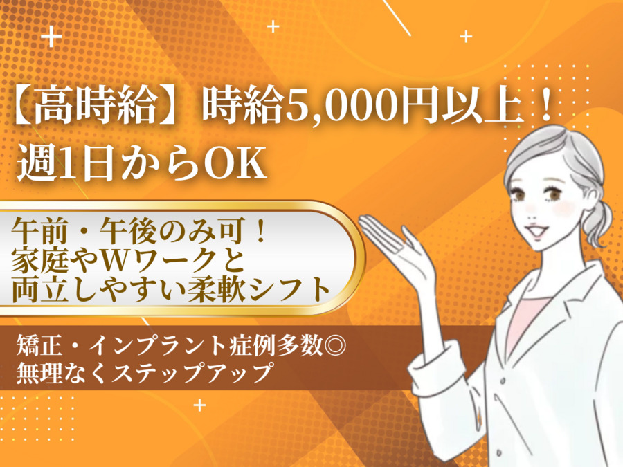 広島タワー歯科・矯正歯科の写真