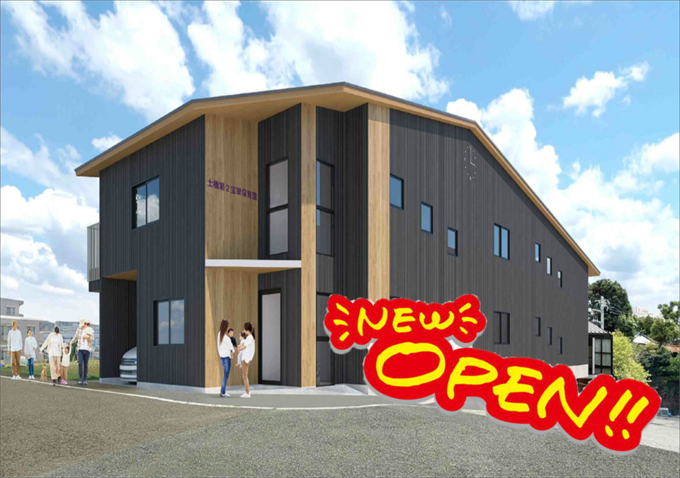 土橋郁翠保育園の写真