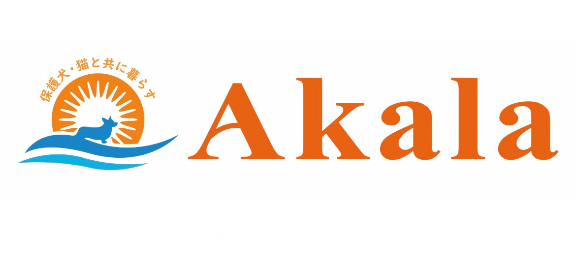 ペット共生型 グループホーム Akala（生活支援員の求人）の写真2枚目：