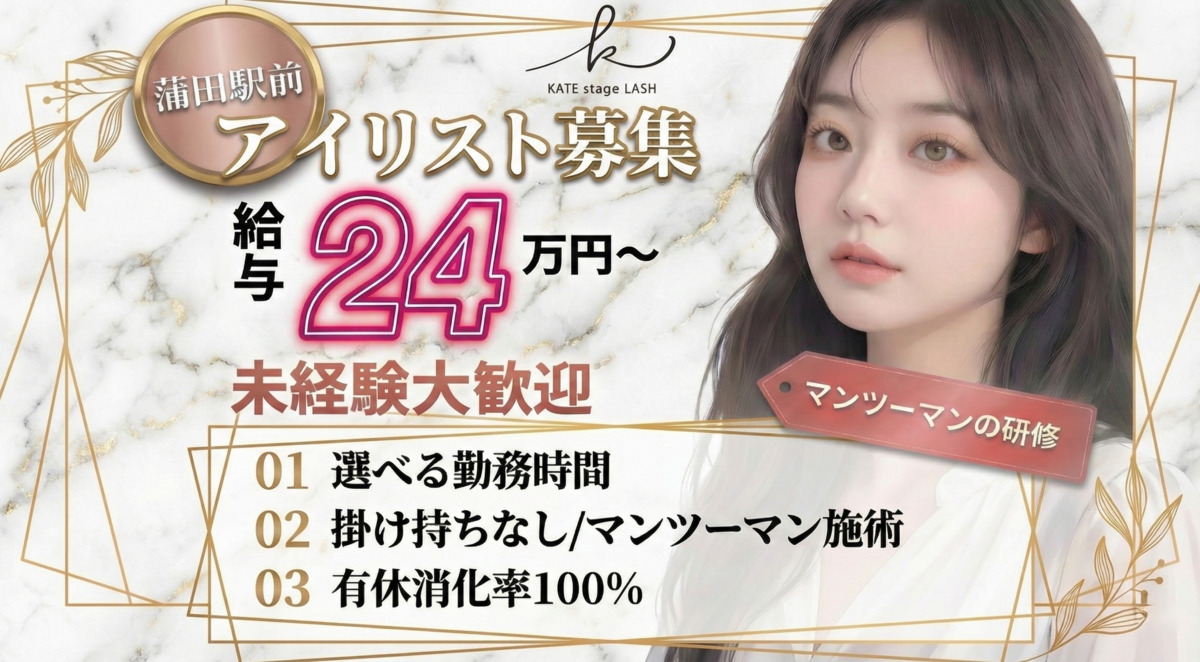 ケイトステージラッシュ府中店の写真