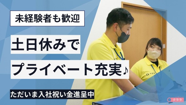 リハビリ型デイサービス クララ 下倉田の写真