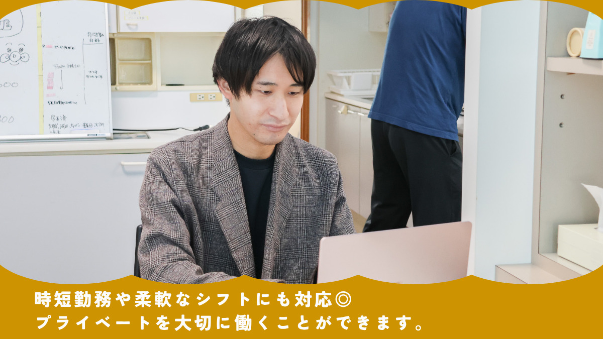 就労継続支援B型事業所RITA（生活支援員の求人）の写真3枚目：