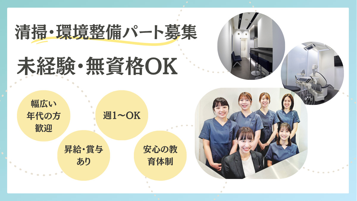 とよまき矯正歯科の写真