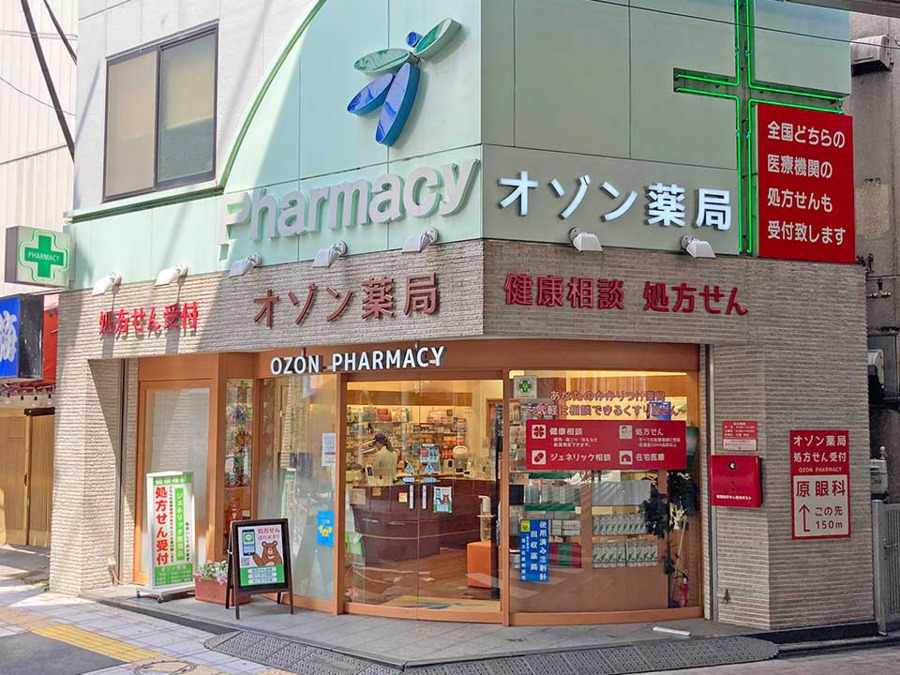 オゾン薬局の写真