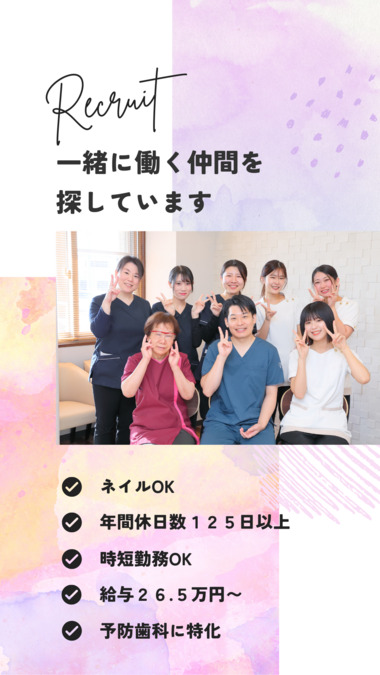 三浦歯科（歯科衛生士の求人）の写真2枚目：