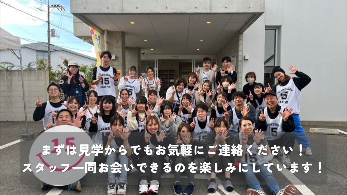 キッズハウスいちご　おしごと（児童発達支援管理責任者の求人）の写真5枚目：