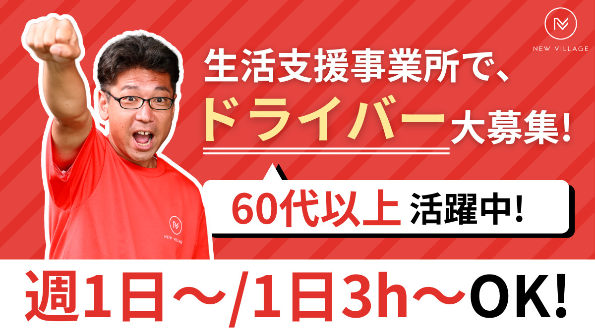 生活介護 ぜろの写真