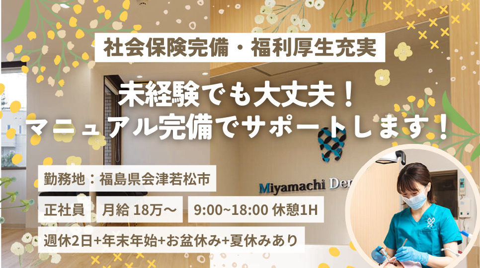 宮町デンタルクリニックの写真