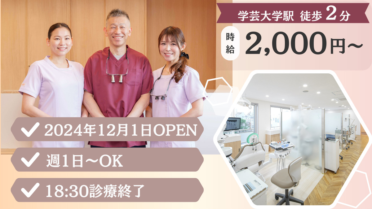 玄和堂歯科診療所の写真