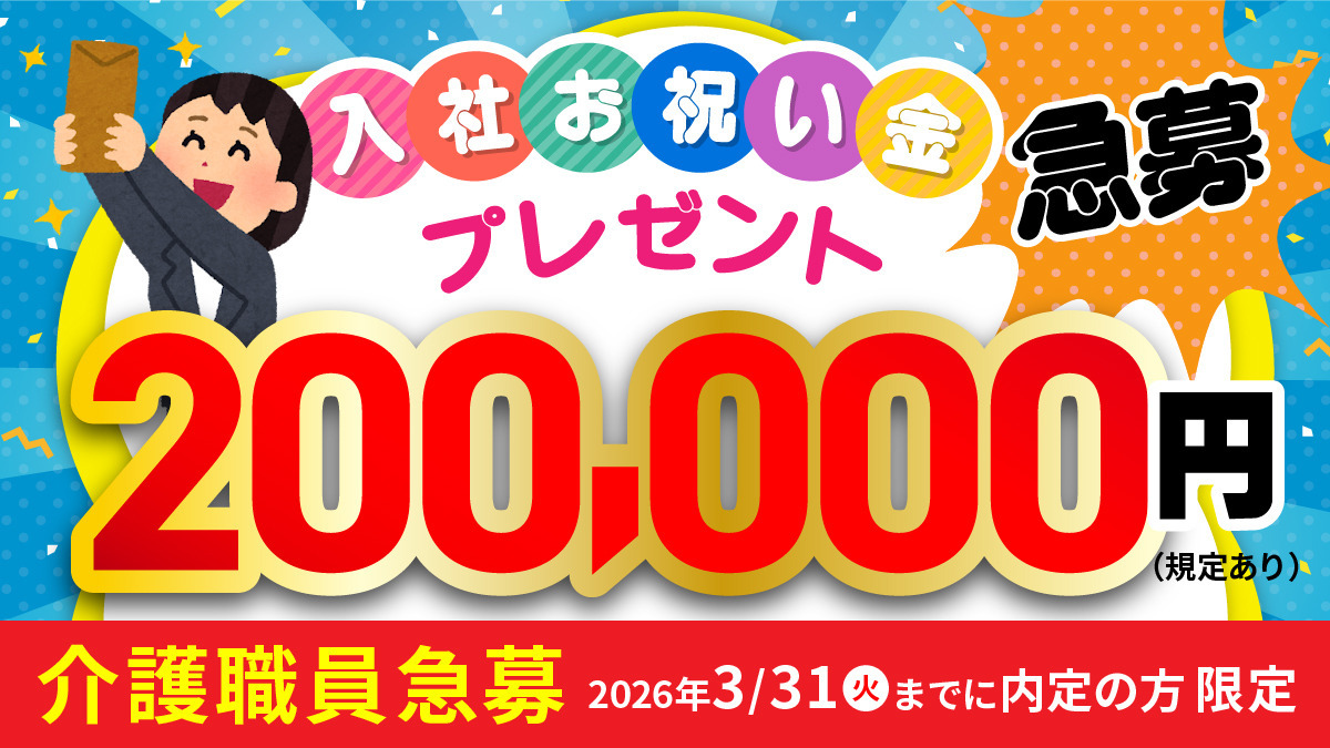 住宅型有料老人ホームCareVilla福生の写真