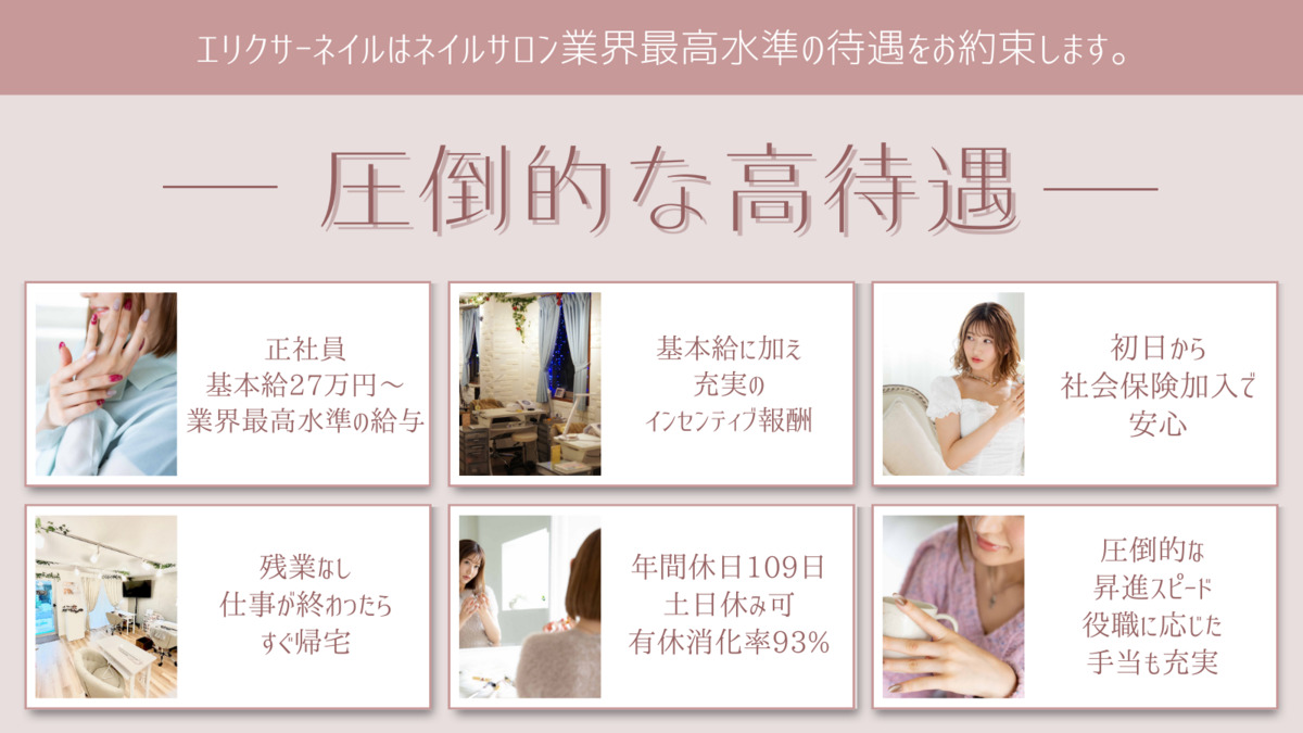 エリクサーネイル新宿3丁目(ネイリストの求人)の写真2枚目: