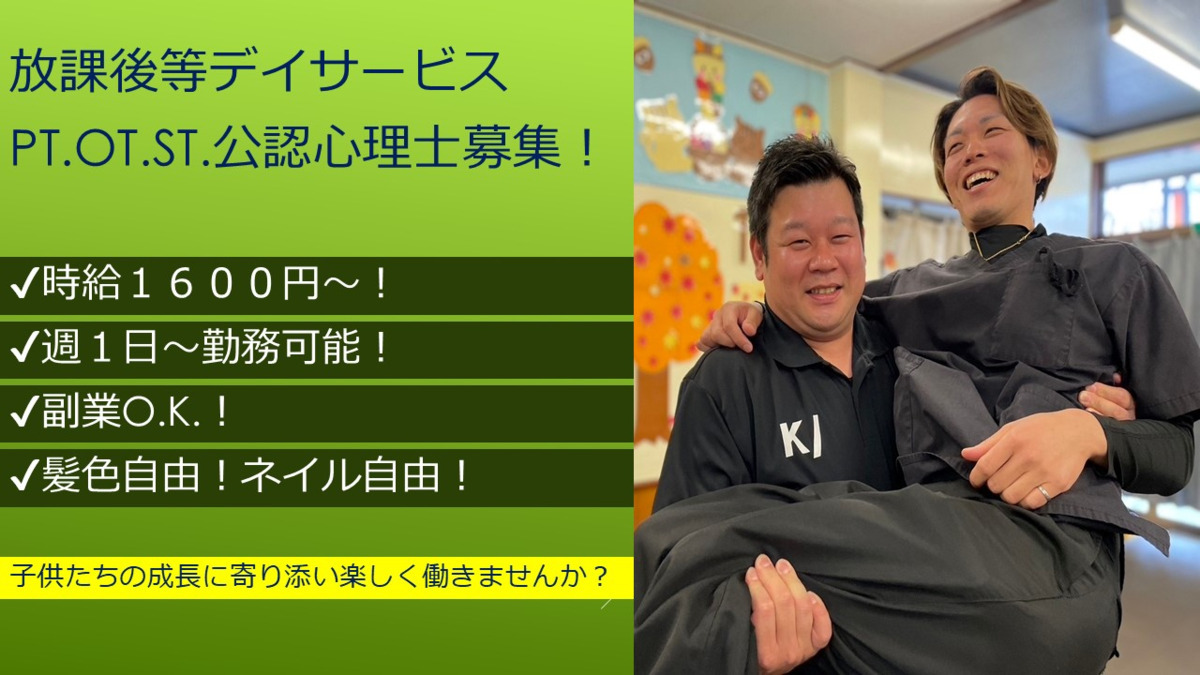 放課後等デイサービス（重症心身） ジャックと豆の木　岡崎店の写真