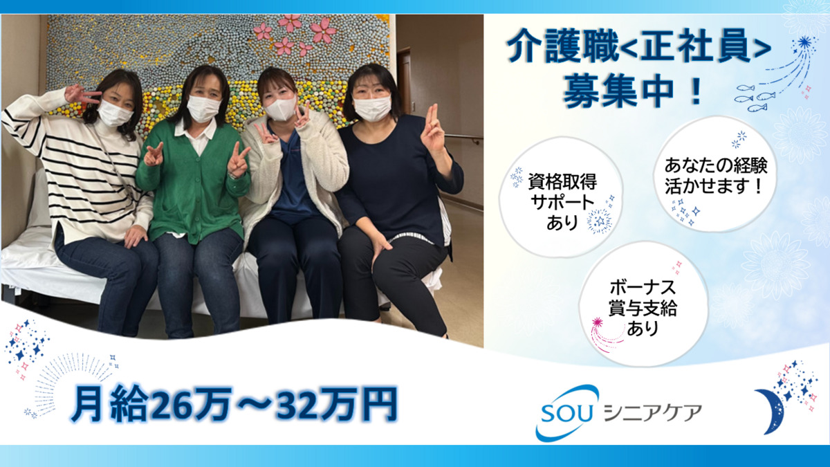 グループホーム津田沼の写真