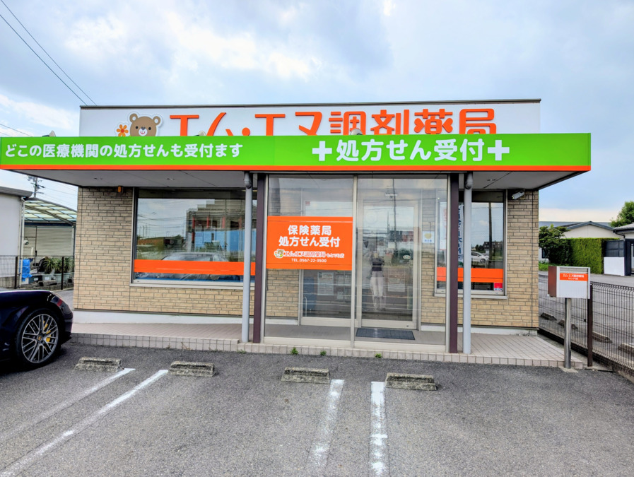 エム・エヌ調剤薬局　もとでら店の写真