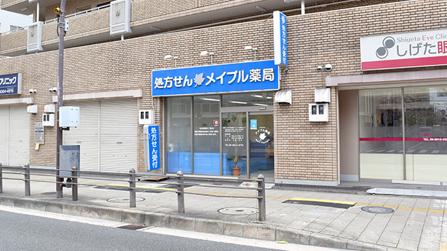 メイプル薬局　横堤店の写真1枚目：