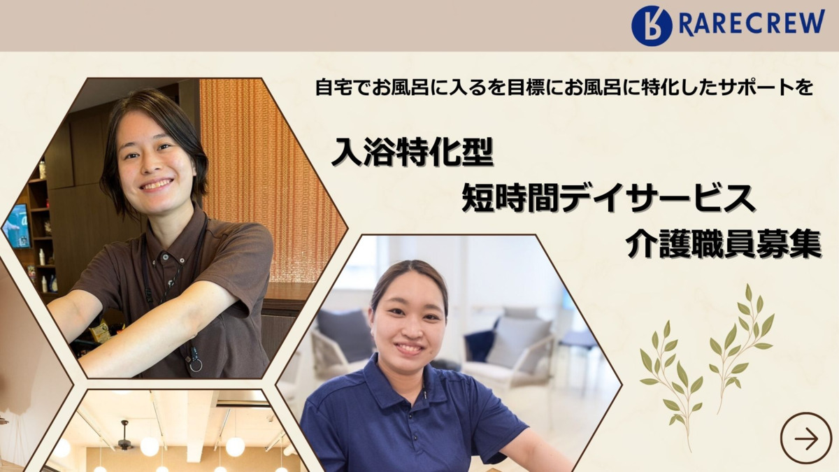 いきいきらいふSPA東上野店の写真
