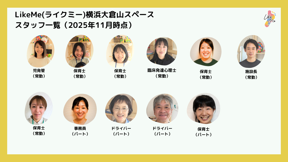 Like me横浜大倉山スペース（保育士の求人）の写真2枚目：