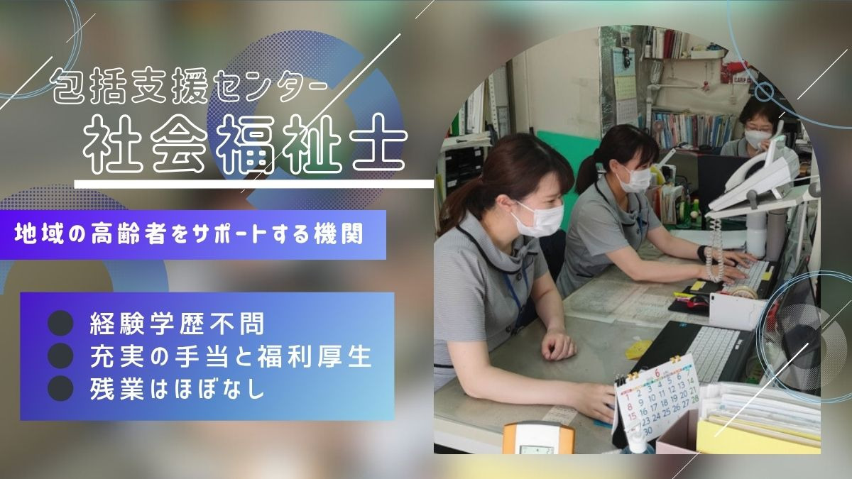 広島市福木・温品地域包括支援センターの写真