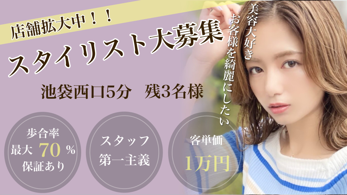 nike 池袋【ニーケ】池袋西口の写真