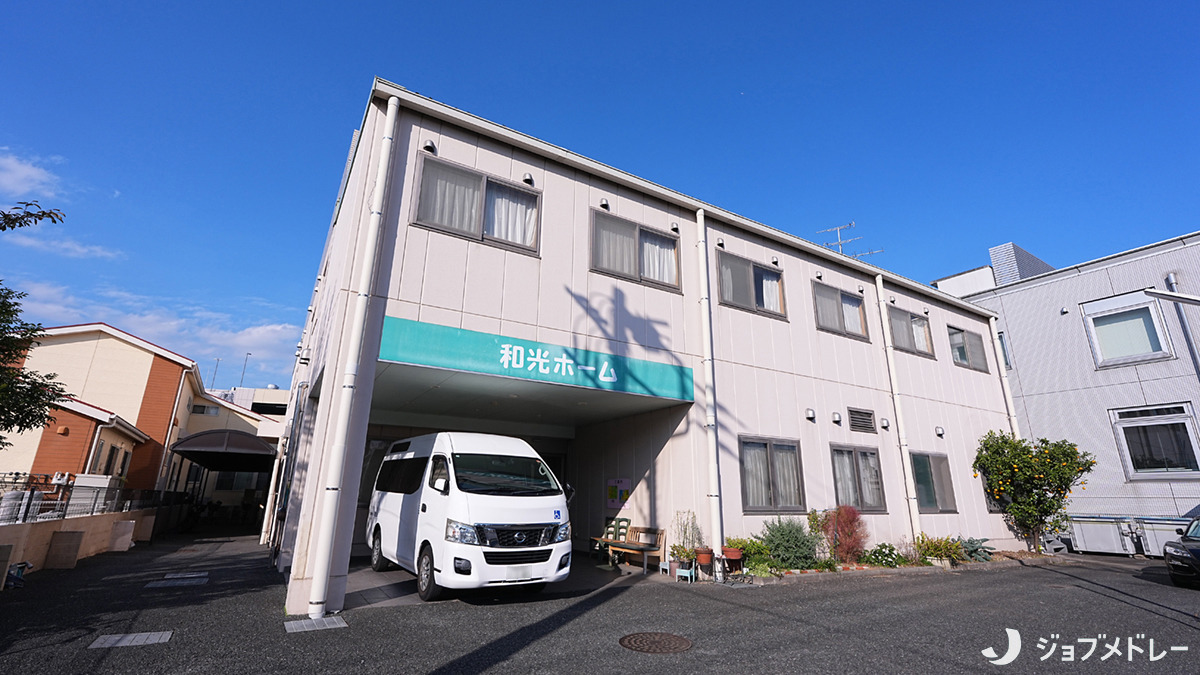 社会福祉法人翠生会　和光ホーム（介護職/ヘルパーの求人）の写真2枚目：社会福祉法人翠生会　和光ホームの外観です