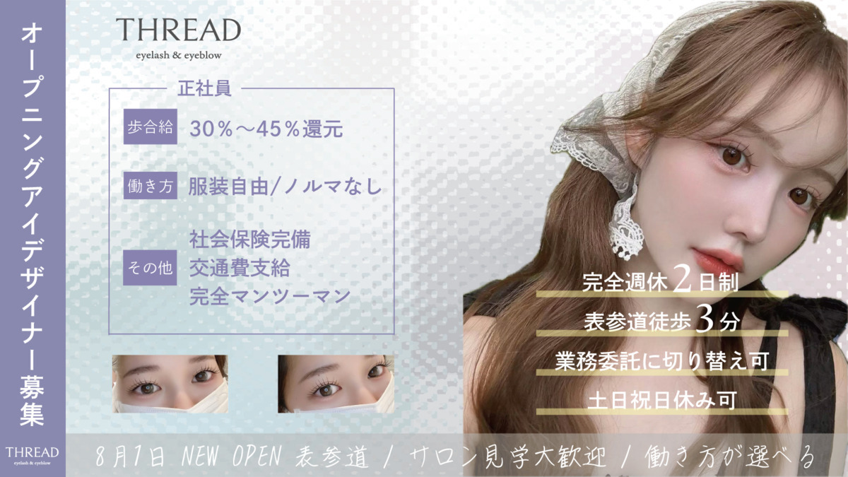 THREADの写真