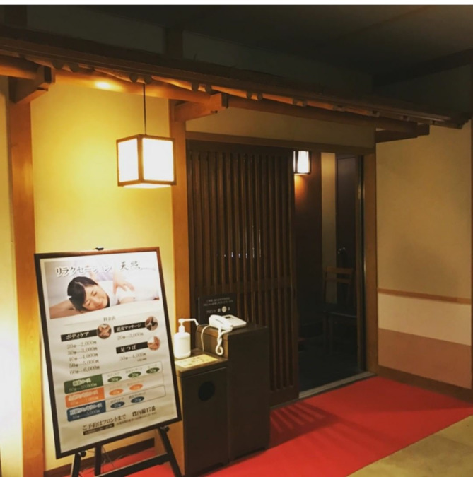 リラクゼーションサロン天照（エステティシャン/セラピストの求人）の写真2枚目：