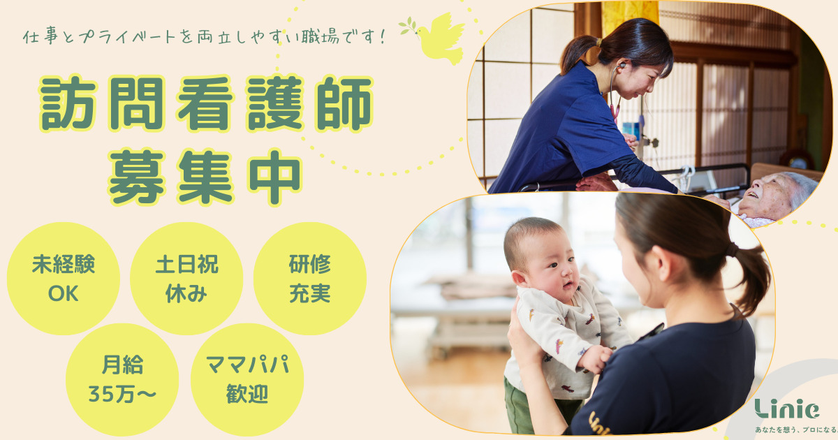 リニエ訪問看護ステーション三鷹 サテライト武蔵野の写真