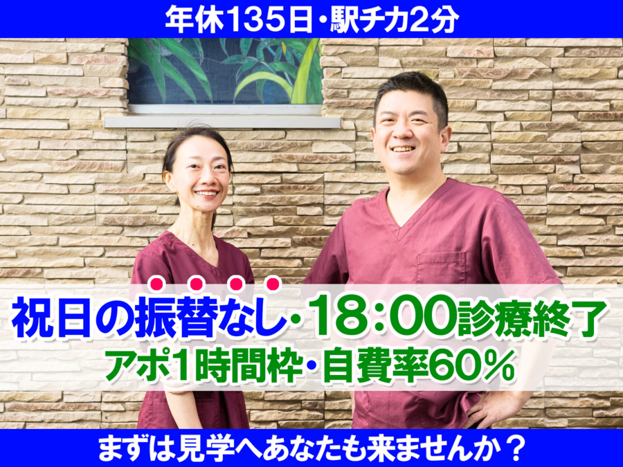 医療法人社団秀睦会 榎本歯科医院の写真