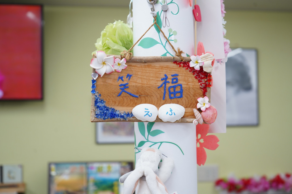 デイサービス笑福(介護職/ヘルパーの求人)の写真9枚目: