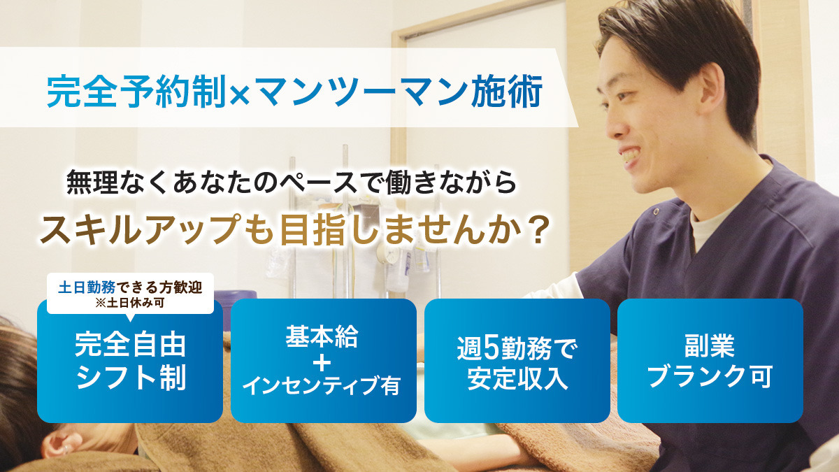 たすき鍼灸治療院の写真