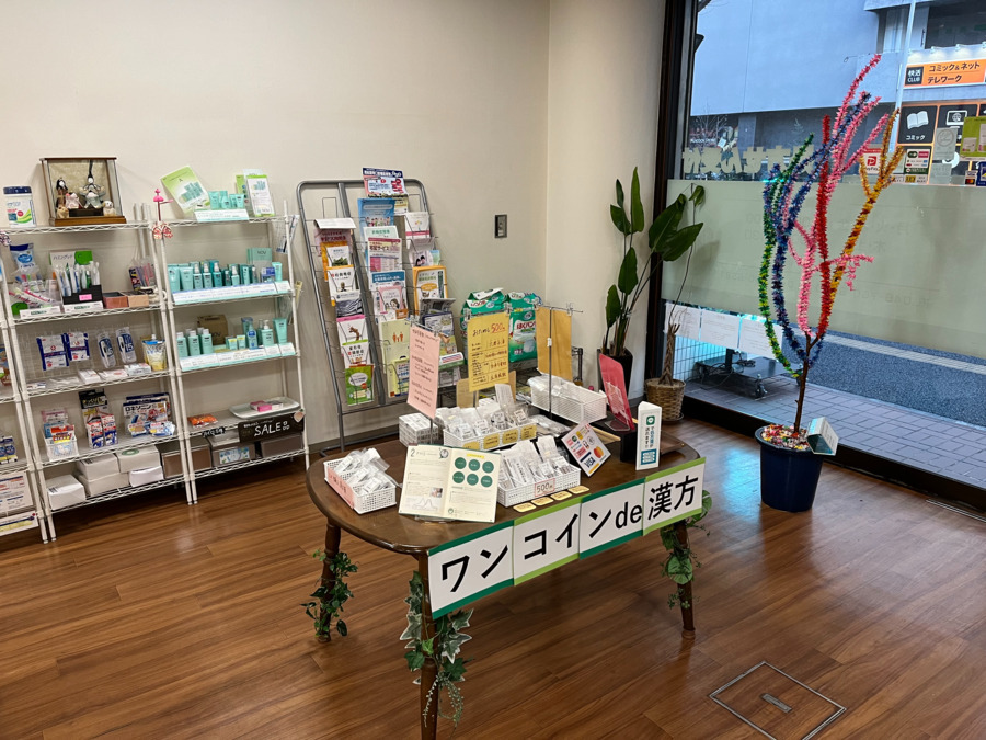 上永谷薬局 磯子店(薬剤師の求人)の写真6枚目: