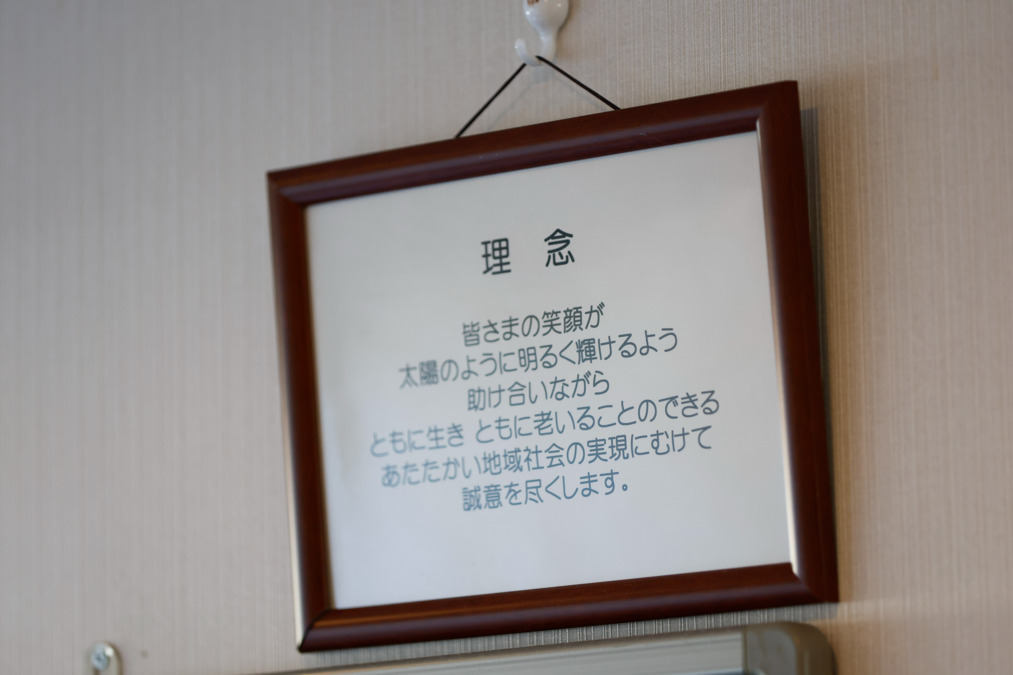 小規模多機能ホームあいおい(介護職/ヘルパーの求人)の写真5枚目: