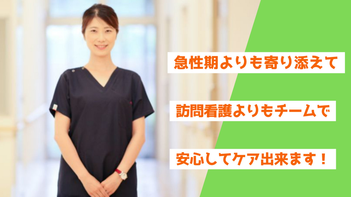 住宅型有料老人ホーム『医心館東戸塚』(看護師/准看護師の求人)の写真:
