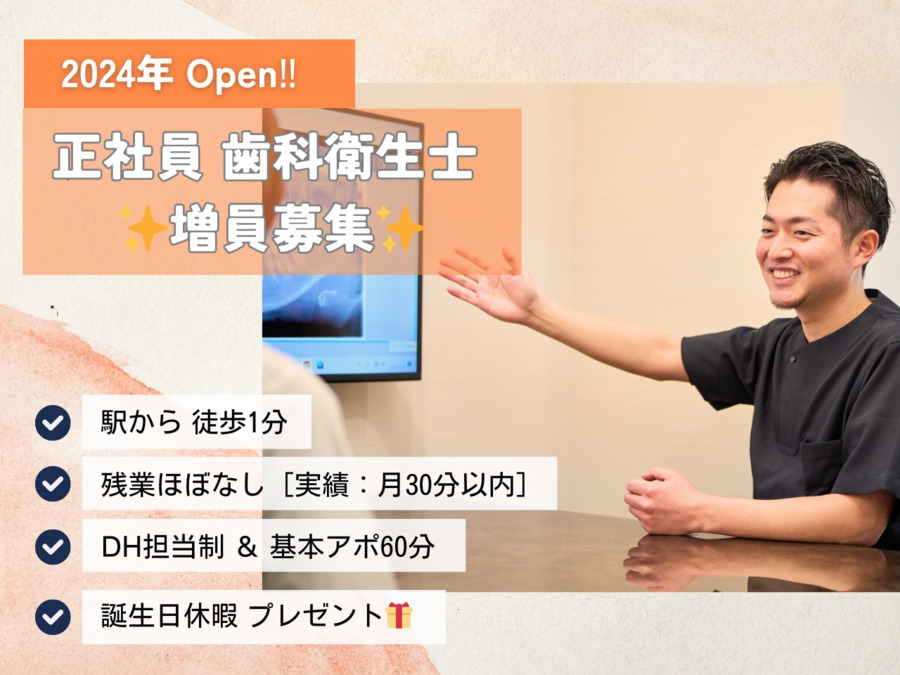 すがわ歯科医院の写真