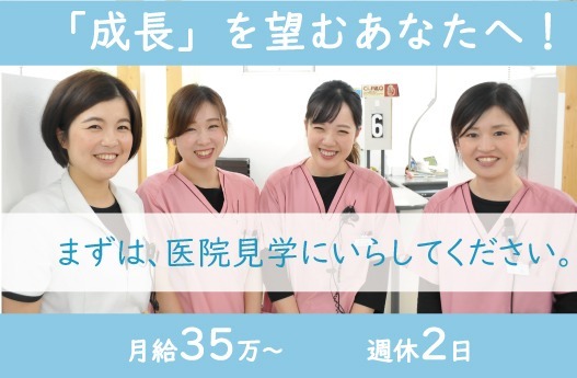 医療法人 古木歯科医院(歯科医師の求人)の写真: