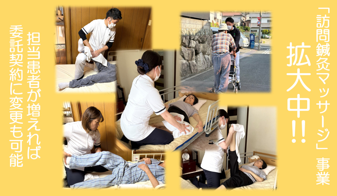 もりおか鍼灸整骨院(鍼灸師の求人)の写真2枚目: